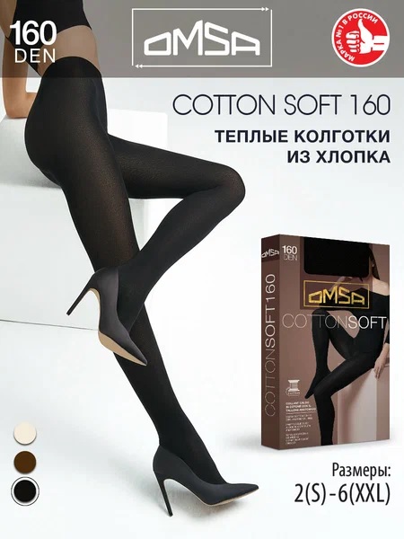 OM Cotton Soft 160 nero 2 OM Cotton Soft 160 nero 2