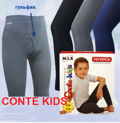 CN Kids Max 6С-13СП 116-134 /легинсы для мальчиков/ темно-серый000 116-122 CN Kids Max 6С-13СП 116-134 /легинсы для мальчиков/ темно-серый000 116-122