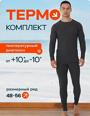 MIOPREMIO MT-703 /комплект муж./ black 4