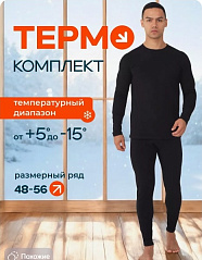 MIOPREMIO MT-709 /комплект муж./ black 4